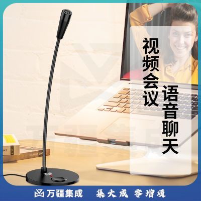 索爱 soaiy MK2 电脑麦克风话筒 台式笔记本 网课游戏语音 桌面会议 电容 主播直播 吃鸡 USB版黑