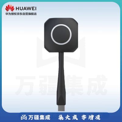华为企业办公宝 IdeaHub Share 传屏器