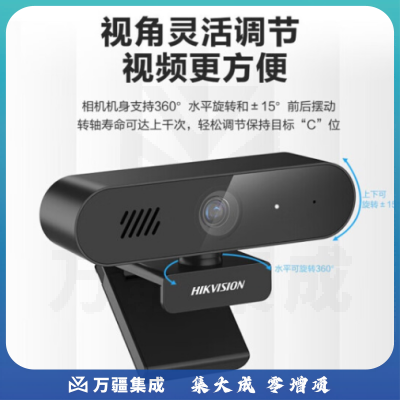 海康威视E12S 200万高清素带麦克风扬声器自动聚焦USB免驱台式直播笔记本网课