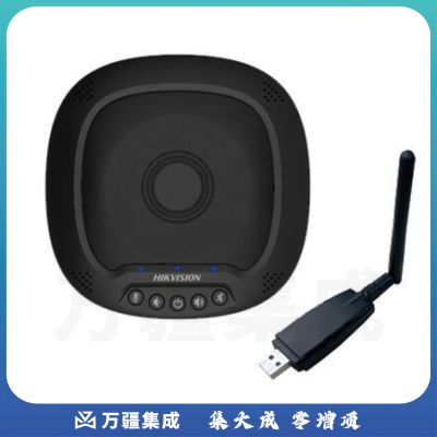 海康威视 蓝牙全向麦克风USB免驱远程网络视频电话会议拾音器扬声器 DS-VS1
