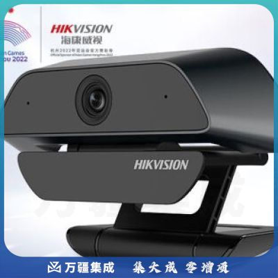 海康威视HIKVISION广角USB摄像头400万2K高清远程视频会议