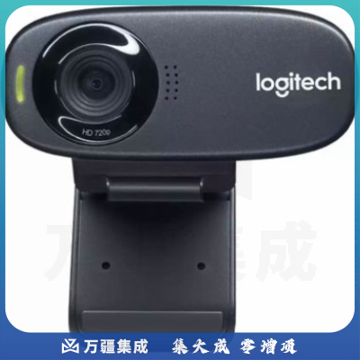 罗技 C310高清网络摄像头 USB笔记本台式机摄像头