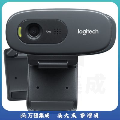 罗技（LOGITECH）C270 摄像头