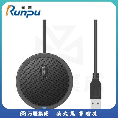 润普 （Runpu）RP-M10W 视频会议全向麦克风USB免驱会议麦克风