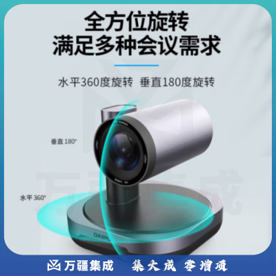 戴浦DP-UK210W 10倍无线摄像头高清视频会议摄像头电脑USB免驱大广角摄像机直播网络教学录播办公视频会议系统