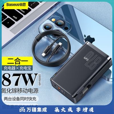 倍思 二合一充电宝充电器 87W氮化镓移动电源10000毫安时能量堆 带插头快充便携适用苹果华为手机笔记本 黑