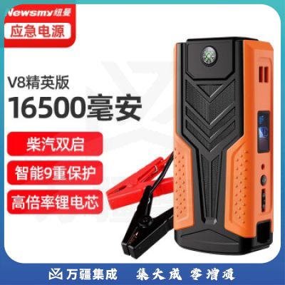 纽曼（Newsmy）V8精英版汽车应急启动电源16500毫安12V车载电瓶启动宝汽车搭电车载充电宝车载移动电源