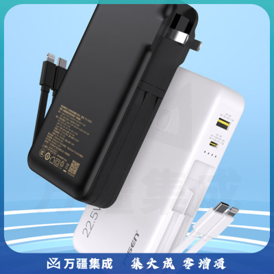 品胜自带双线充电宝20000毫安时大容量22.5W快充插头充电器二合一便携小巧户外移动电源适用苹果14华为小米白