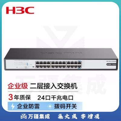 新华三（H3C）24口千兆非网管企业级网络交换机 机架式即插即用网线分流器 S1224R