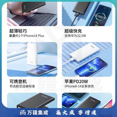 飞利浦充电宝便携10000毫安时华为22.5W超级快充苹果PD20W超薄大容量有线 适用小米移动电源 白色【10000mAh】