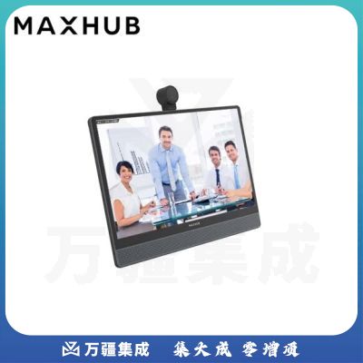 MAXHUB 桌面视频会议机终端 4800万像素摄像头 内置视频会议系统 TC01P一体化视频会议机