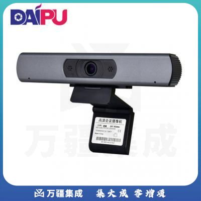 戴浦（DAIPU）DP-VX200U 高清摄像头USB电脑摄像头内置麦克风 1080P视频会议广角摄像头