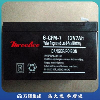 ThreeAce 铅酸免维护蓄电池 铅酸蓄电池 蓄电池 12V7AH
