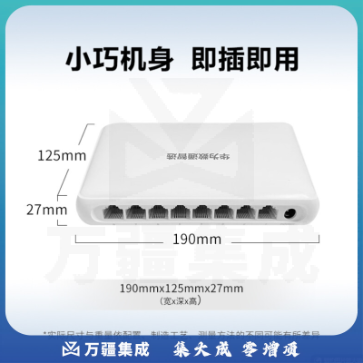 华为 数通智选8口千兆交换机S1730S-L8T-A1网线分线器8电口以太网络交换器分流器家用企业级替代S1700-8G-AC