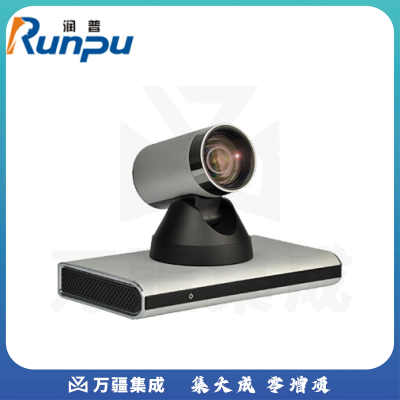 润普（Runpu）RP-HDV12S一体化视频会议终端/内置12倍变焦高清摄像头/兼容中兴/华为/思科