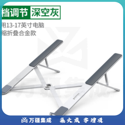 绿联 电脑支架 20642