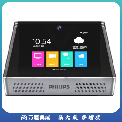 飞利浦VTR9800 会议一体机 视频会议 语音转文本 翻译 电话会议 会务通 录音机