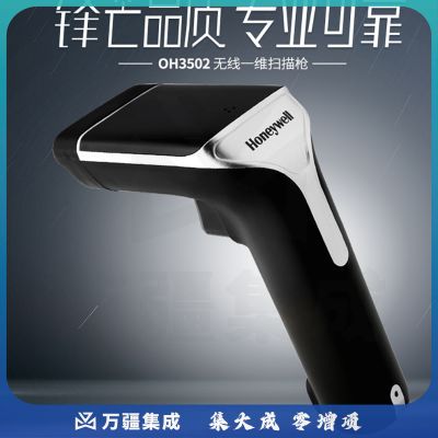 霍尼韦尔OH3502 USB口一维式无线扫描枪 移动扫描器 仓库盘点商超收银扫码枪