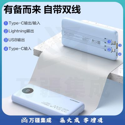 品胜（PISEN）充电宝自带双线10500mAh 22.5W快充 超薄便携 蓝KC-DY08
