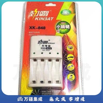 劲霸通用型电池充电器（4槽独立）