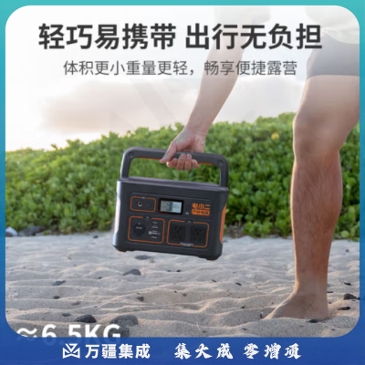 电小二【轻巧便携】户外电源600W大功率大容量220V移动电源 车载电瓶充电宝 露营应急蓄电池 户外电源600