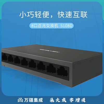 水星 S108D 钢壳交换机 8口百兆 黑色