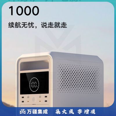 米家（MIJIA）小米 米家户外电源 1600W大功率快充 移动电源出行便携备用停电露营半固态电池储能电源 1000