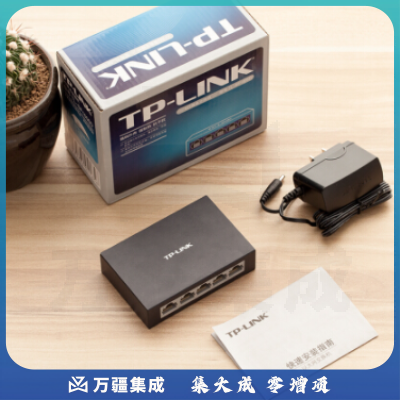 普联TP-LINK TL-SF1005D 5口百兆交换机 分流器 金属机身