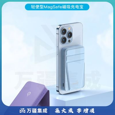 摩米士MOMAX磁吸无线充电宝带支架PD20W快充移动电源MagSafe外接电池适用苹果iPhone14/13/12promax等灰色