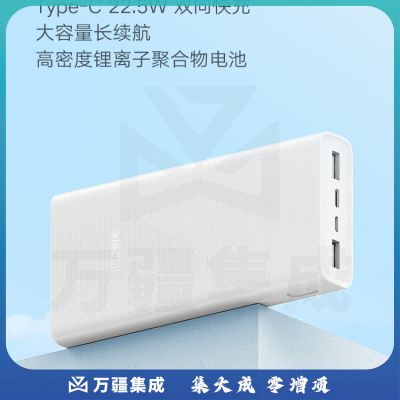 小米（MI）xiaomi充电宝 20000mAh大容量 Type-C 22.5W 双向快充 移动电源