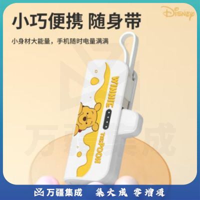 迪士尼（DISNEY）自带线 胶囊充电宝 小巧迷你 便捷式 轻便口袋 应急移动电源 自带Type-c线苹果插口 米奇