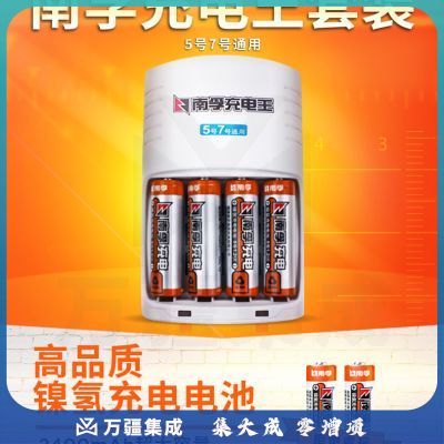 南孚   5号充电电池数码型 AA-4B+充电王电池