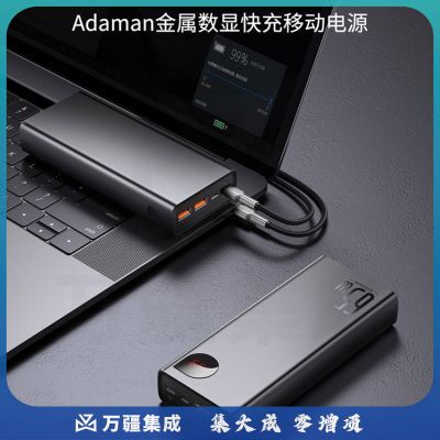 倍思 65W充电宝20000毫安时 PD双向移动电源数显大容量 适用手机笔记本电脑快充苹果14/13安卓华为小米 PPADM65黑