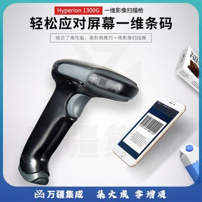 霍尼韦尔 1300G USB口 一维红光条码扫描枪