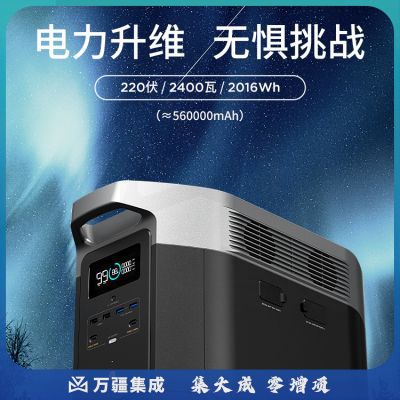 正浩DELTA MAX+160Wx2 德Max快充户外移动电源2400W 房车游艇移动电站大容量大功率储能电池发电机 2016Wh