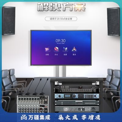 润普RP-JDYP180 会议室音频扩声解决方案（会议麦克风+音响+调音台+音频处理器+数字移频器+时序电源）