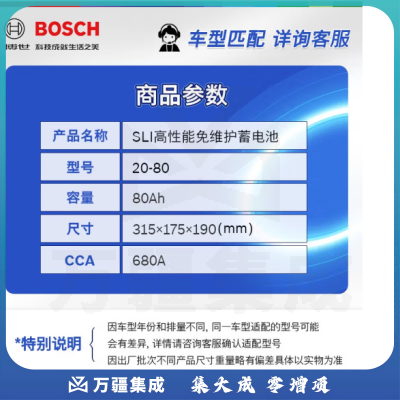 博世（BOSCH）博世蓄电池汽车电瓶免维护蓄电池12V免维护铅酸蓄电池 以旧换新 20-80