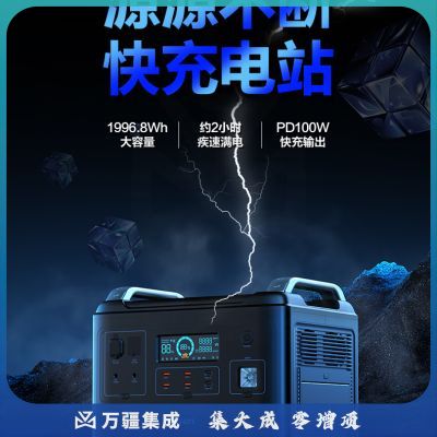 品胜【磷酸铁锂】户外电源快充2000W大功率1996Wh大容量220V移动储能电源充电宝自驾露营家用太阳能板蓄电池