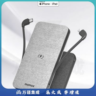 摩米士MOMAX苹果MFi认证无线充电宝快充自带线数显移动电源10000mAh大容量便携通用iPhone14/13手机深灰色