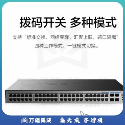 华三（H3C）48口千兆POE交换机 非网管企业级交换器 机架式POE供电370W 48口千兆电 4千兆光纤口 S1252F-PWR
