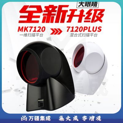 霍尼韦尔（Honeywell）二维条码扫描枪平台 20线“大眼睛”条形码扫描器扫码枪 MK7120PLUS 黑色