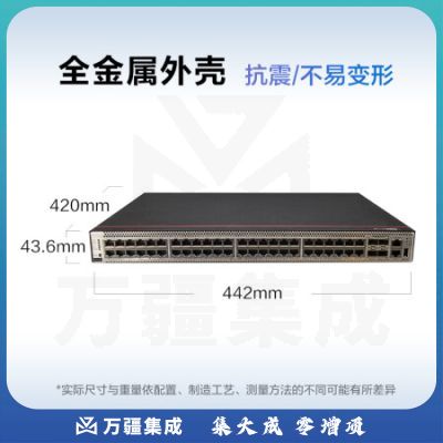 华为数通智选交换机 S5735S-H48T4X-A 48口千兆电口 4口万兆光口企业级三层全管理汇聚