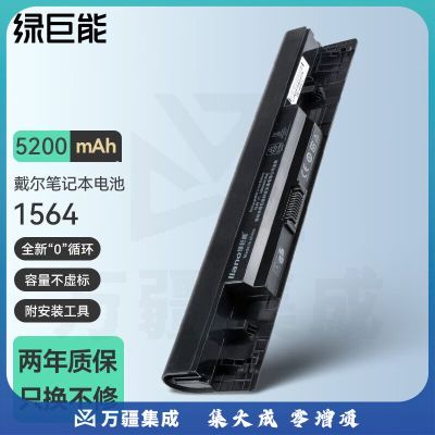绿巨能（llano）戴尔1464 6芯电池1564 1764 I1564 Inspiron灵越14 1