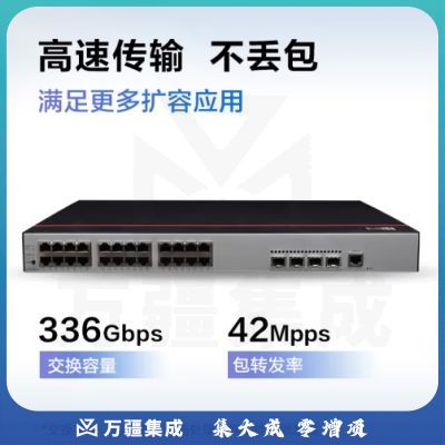 华为数通智选交换机24千兆以太网 4千兆光口SFP支持POE供电网络WEB管理企业级接入 S1730S-S24P4S-A1