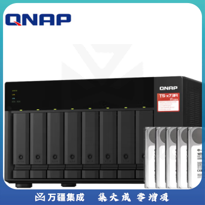 威联通（QNAP） TS-873A 16T*5硬盘