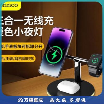 ZNNCO 苹果三合一无线充电器适用Magsafe磁吸支架快充iPhone14/13/12ProMax手机air耳机iWatch8/7/6手表 【黑】可开关小夜灯 可拆卸板块 手机/手表/耳机同时充