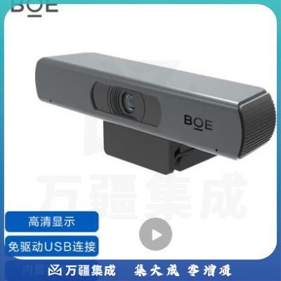 京东方BOE 视频会议摄像头（4K高清 大广角 免驱动USB 360度旋转 内置降噪麦克风话筒）