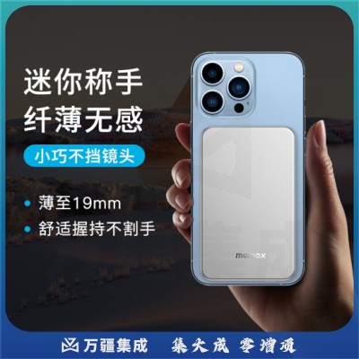 摩米士MOMAX金属磁吸无线充电宝10000毫安时苹果PD20W快充移动电源Magsafe适用iPhone13/12promax等深空灰