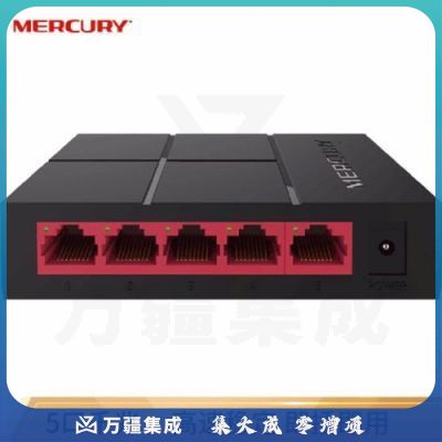 1100795107EA 水星 SG105M 网络交换机 5口全千兆 黑色
