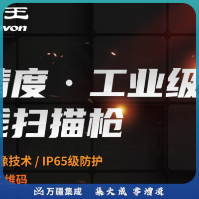 汉王（Hanvon）HW-921N有线一维二维码通用扫描枪 影像式工业级扫码枪 快递出入库商超收银条码扫描器